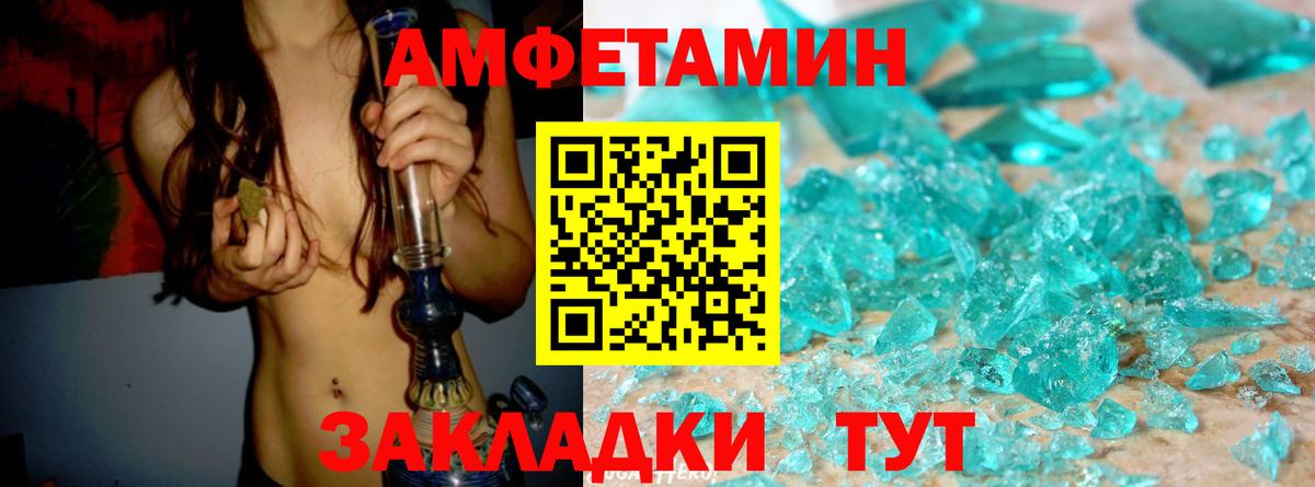 АМФ 98% Фурманов