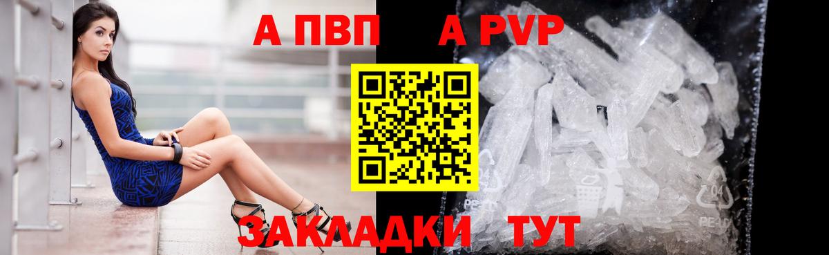 А ПВП СК  Alfa_PVP крисы CK  Alpha-PVP кристаллы  Фурманов  Вход с VPN 