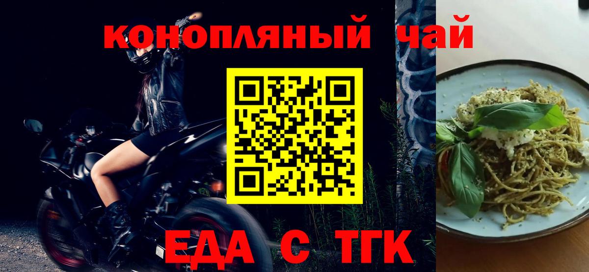 Фурманов  Печенье с ТГК марихуана  Вход с VPN 