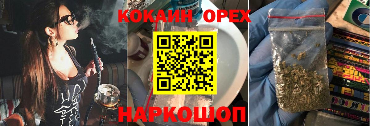 КОКАИН 97%  COCAIN 98%  Cocaine  Фурманов  Вход с VPN 