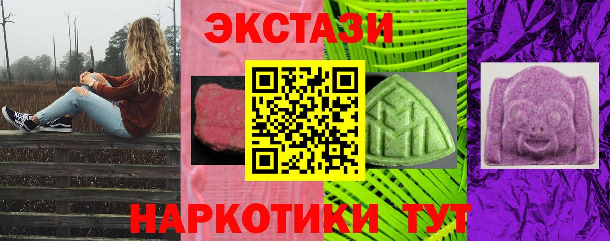 Ecstasy TESLA Фурманов