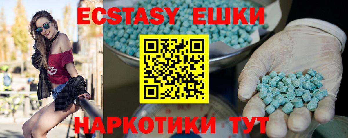 Фурманов  Ecstasy диски    ONION  Вход с VPN  Ecstasy 