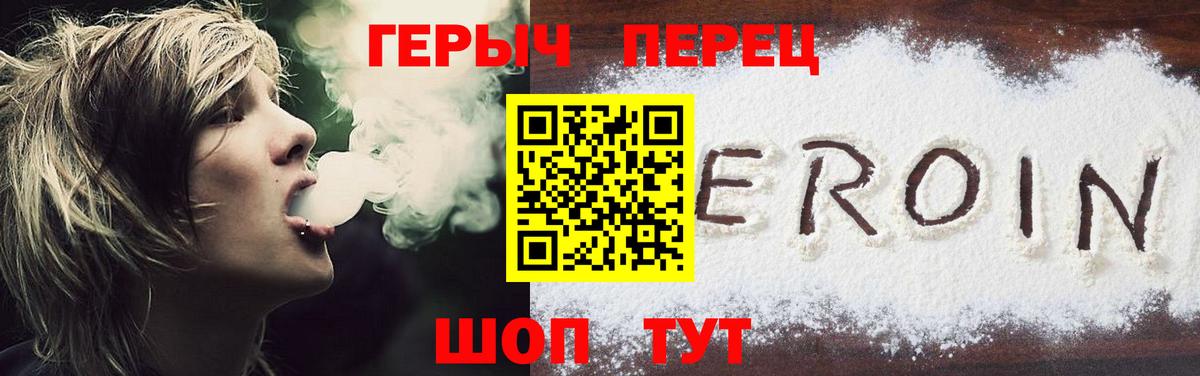 Героин гречка Фурманов