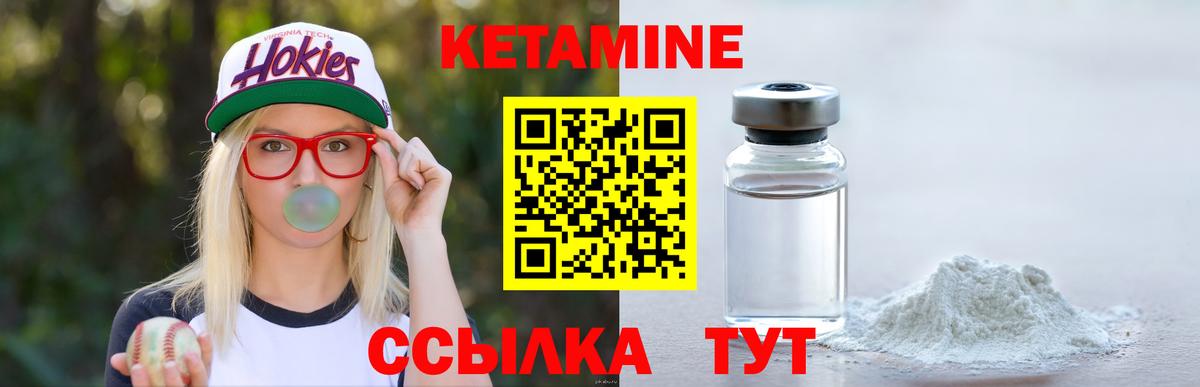 Фурманов  КЕТАМИН VHQ  Вход с VPN  КЕТАМИН VHQ 
