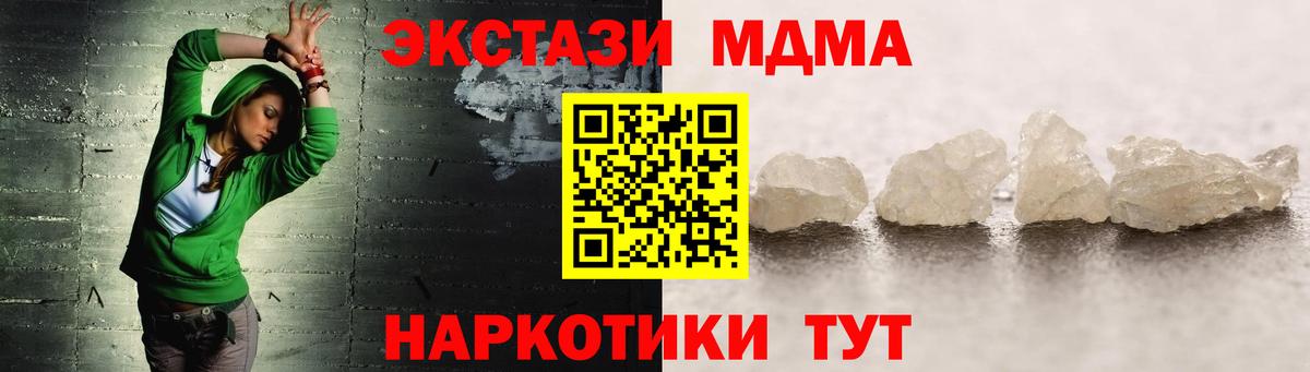 MDMA  MDMA VHQ  Фурманов  Вход с VPN  MDMA Molly 