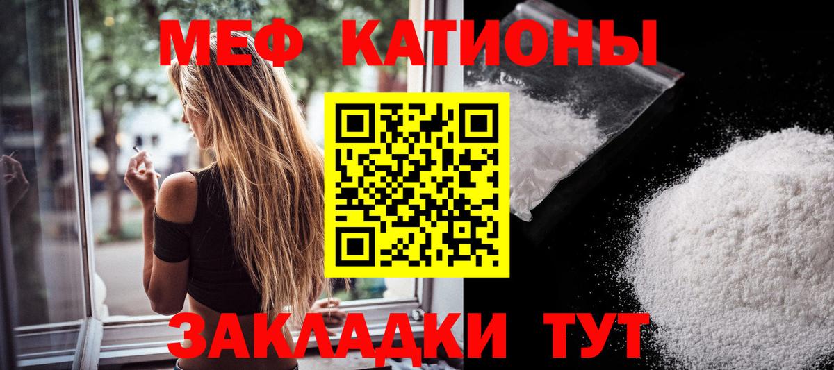 Мефедрон 4 MMC  МЕФ  Фурманов  МЯУ-МЯУ  Вход с VPN 