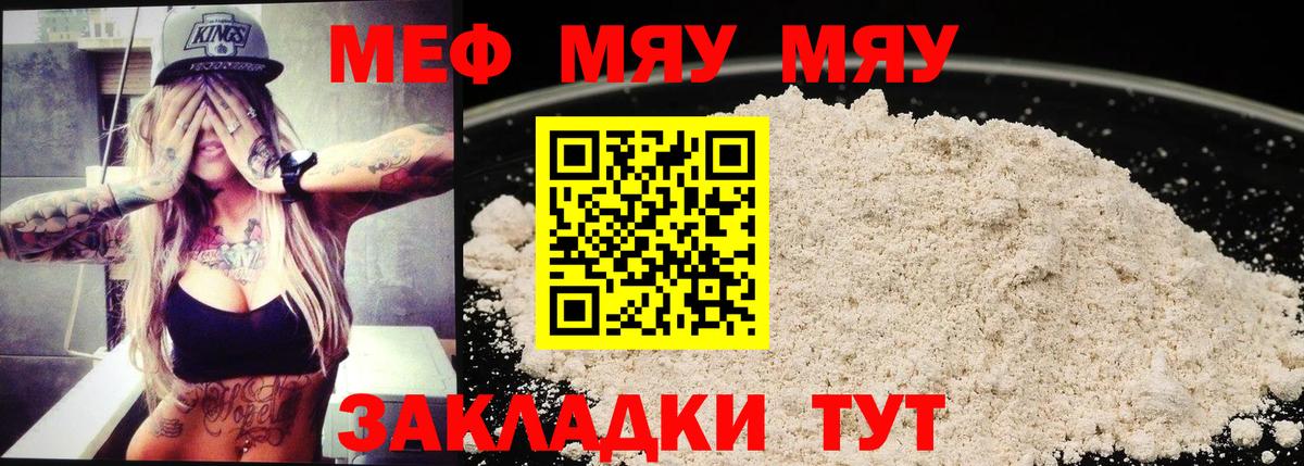 Мефедрон кристаллы Фурманов