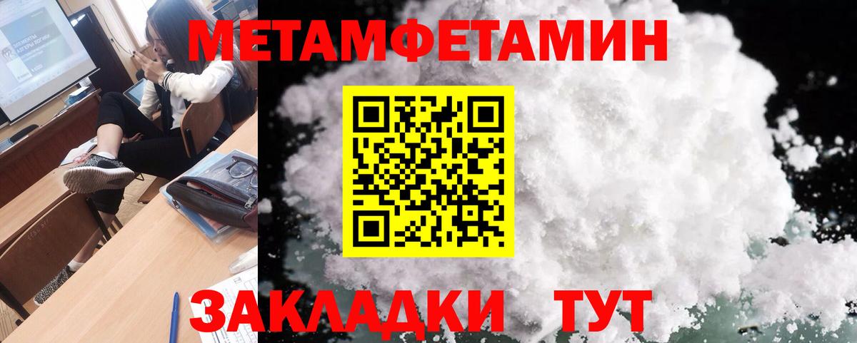 Метамфетамин пудра Фурманов