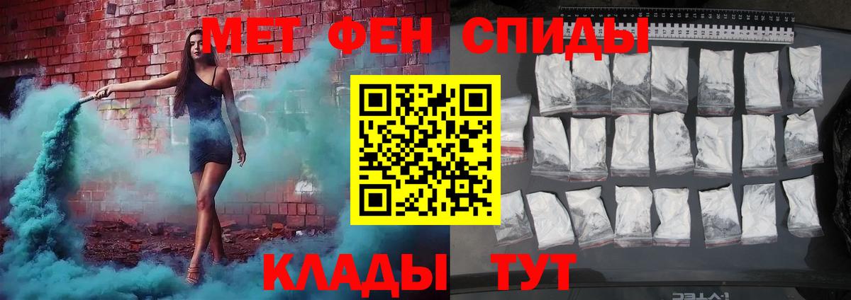 МЕТАМФЕТАМИН мет  МЕТАМФЕТАМИН мет  Фурманов  Вход с VPN 