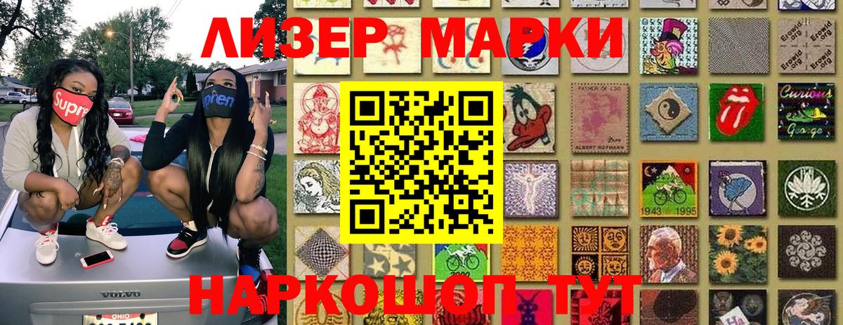 Фурманов  Марки N-bome  Вход с VPN  Наркотические марки 1500мкг 