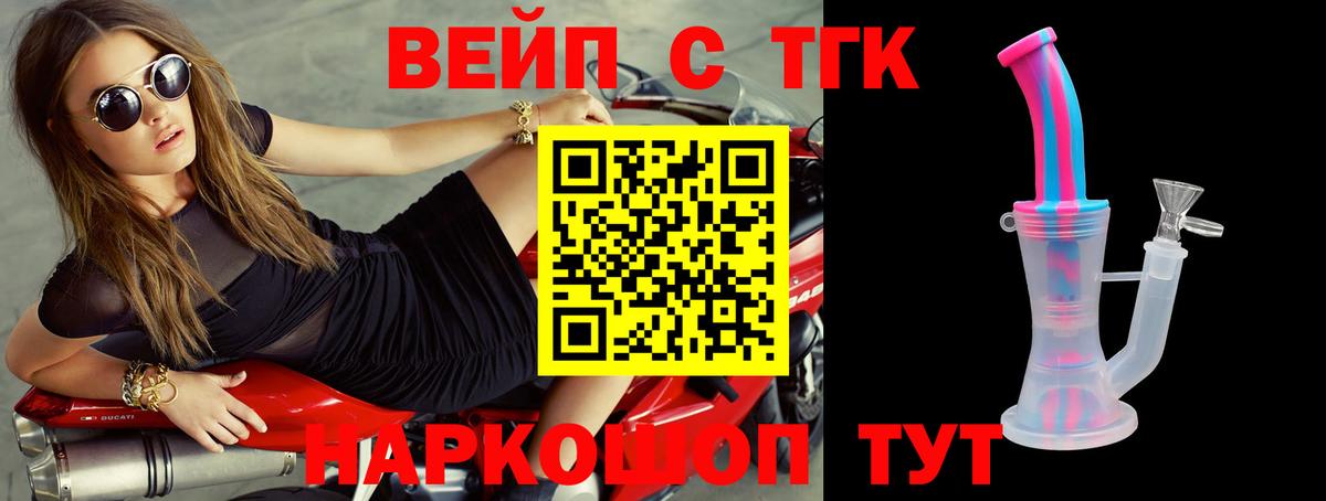 Дистиллят ТГК концентрат  Вход с VPN  Фурманов 