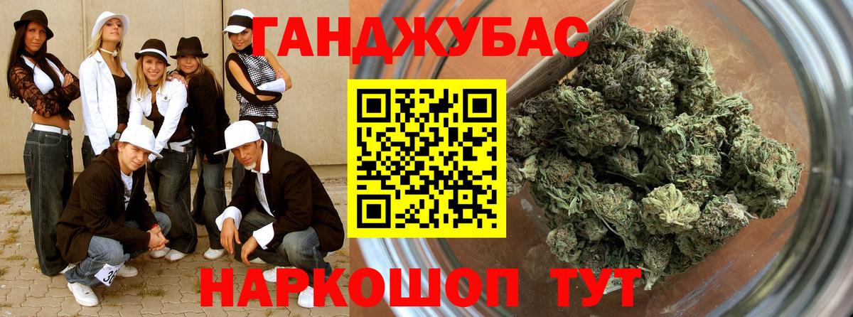 Каннабис Фурманов